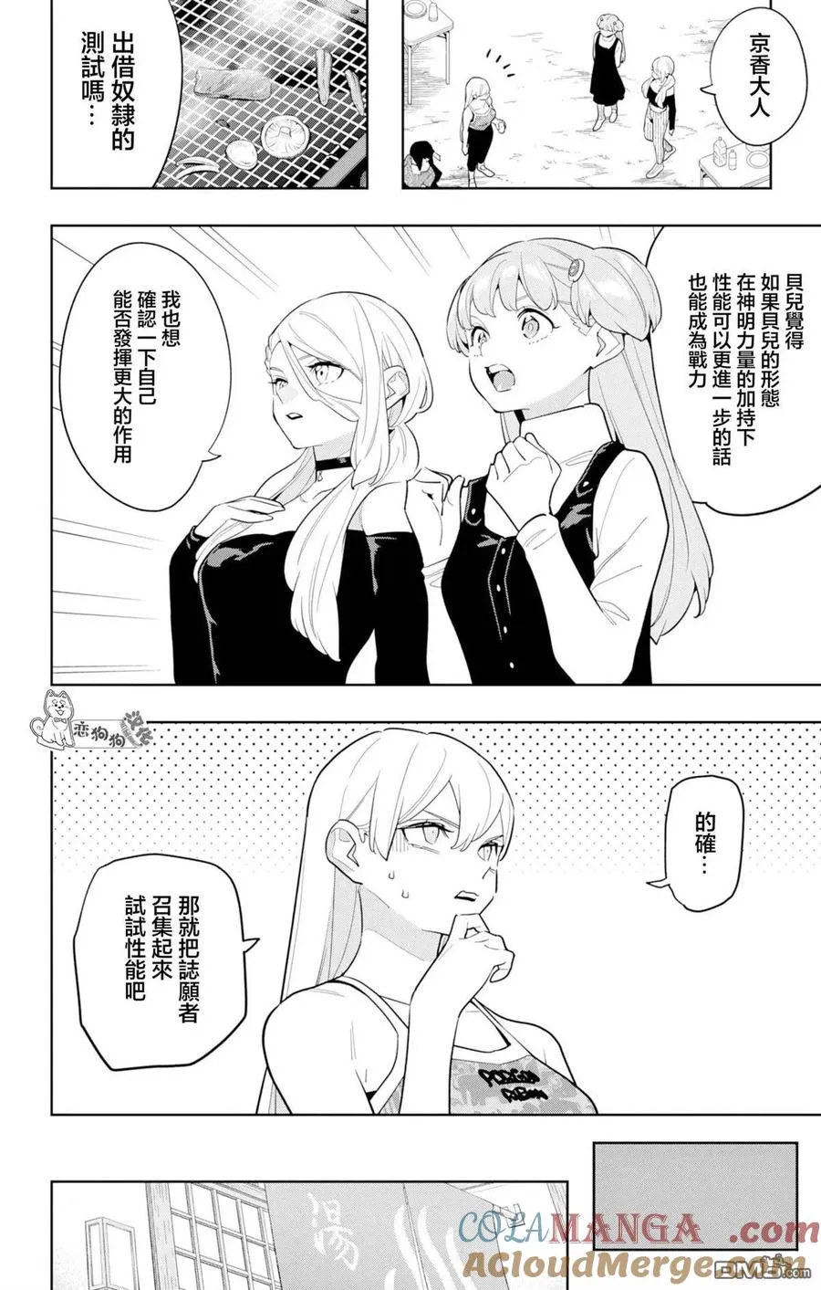 第150话 第4页