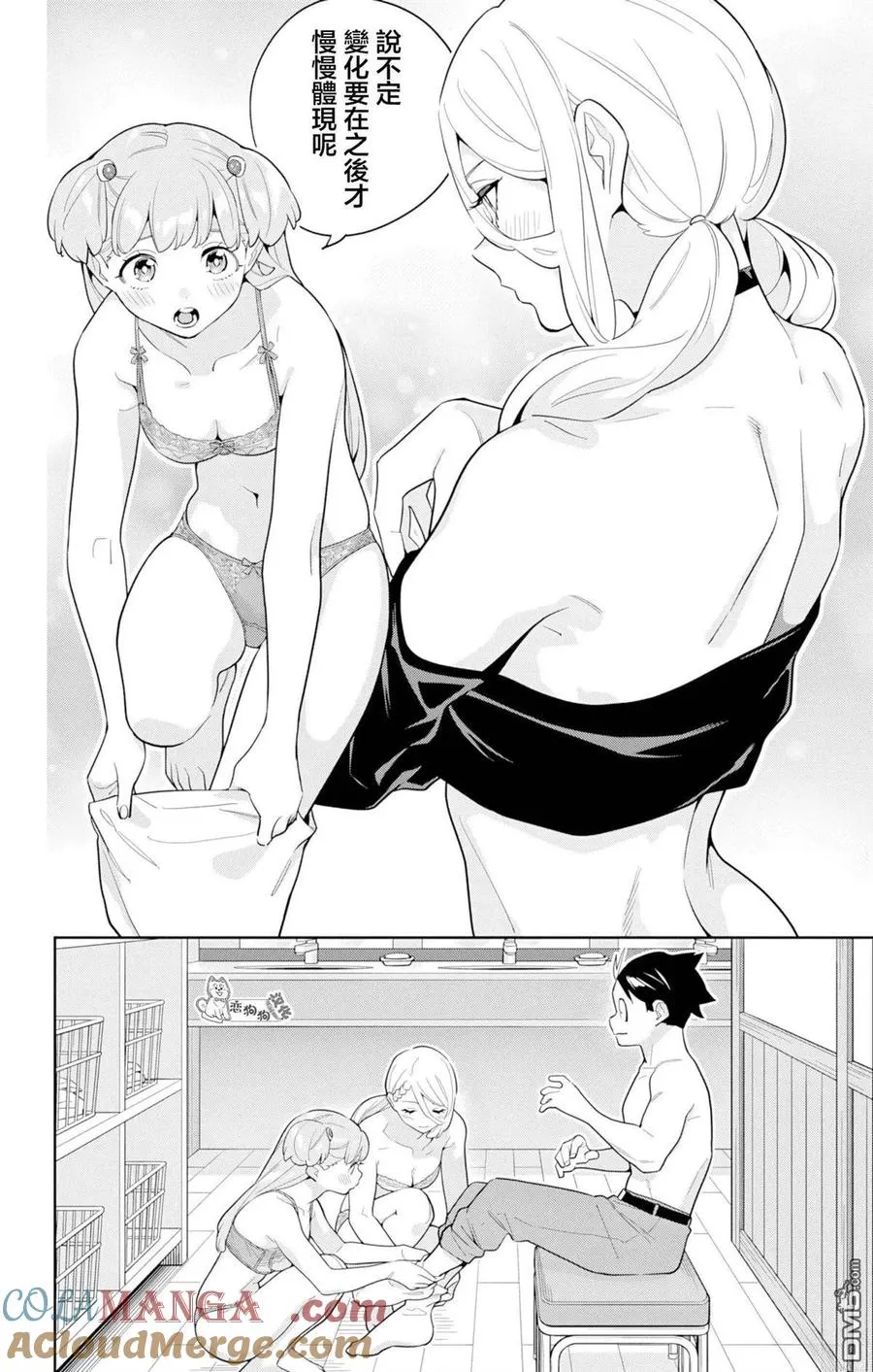 第150话 第6页
