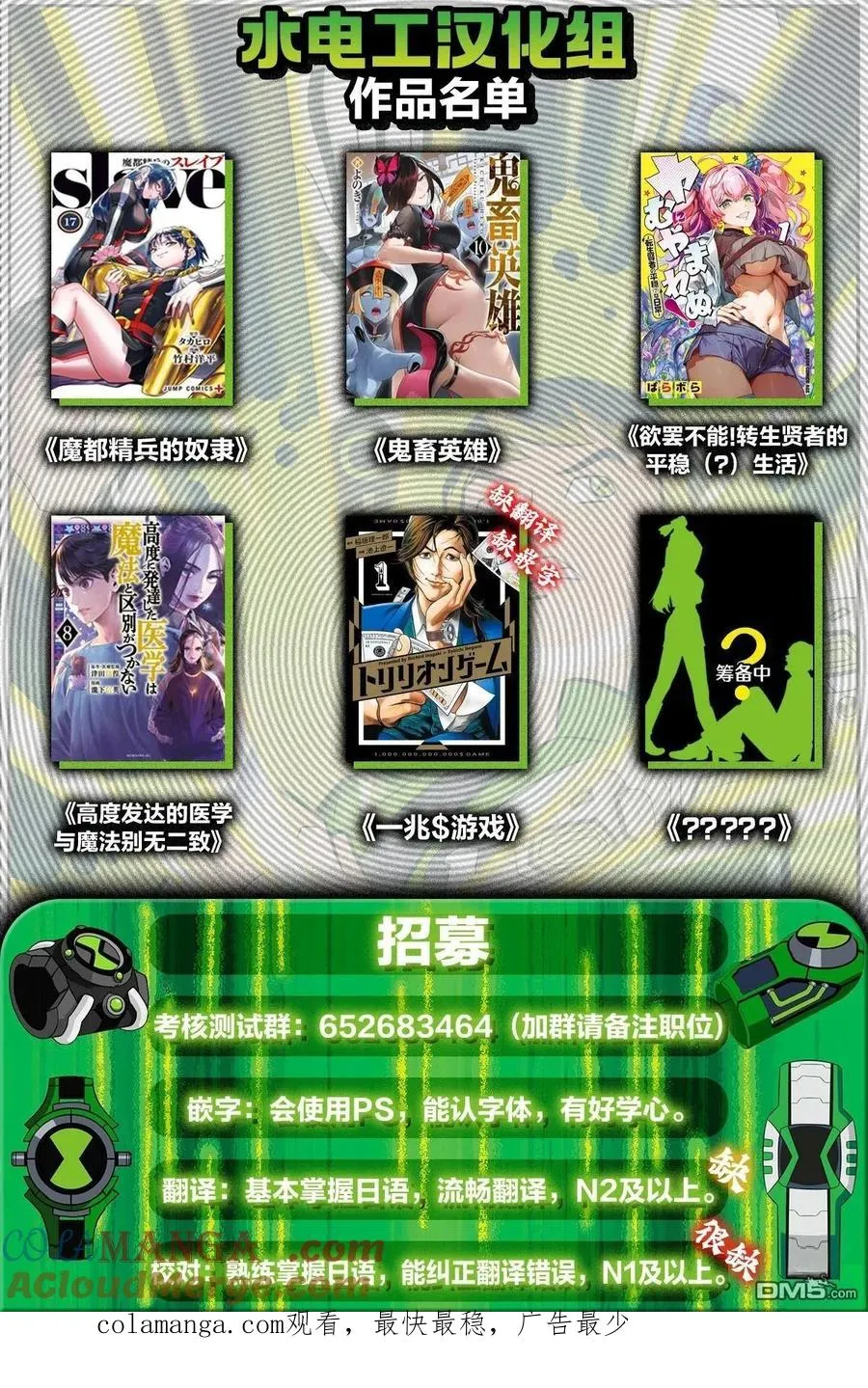 第150话 第10页