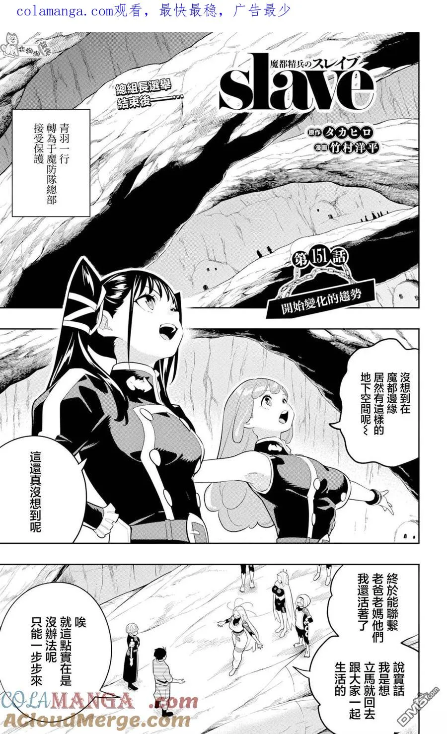 第151话 第1页