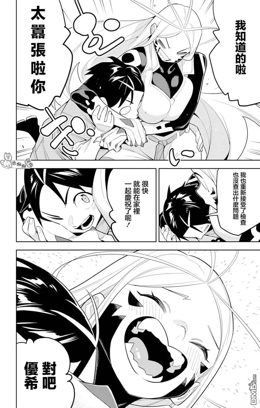 第151话 第2页