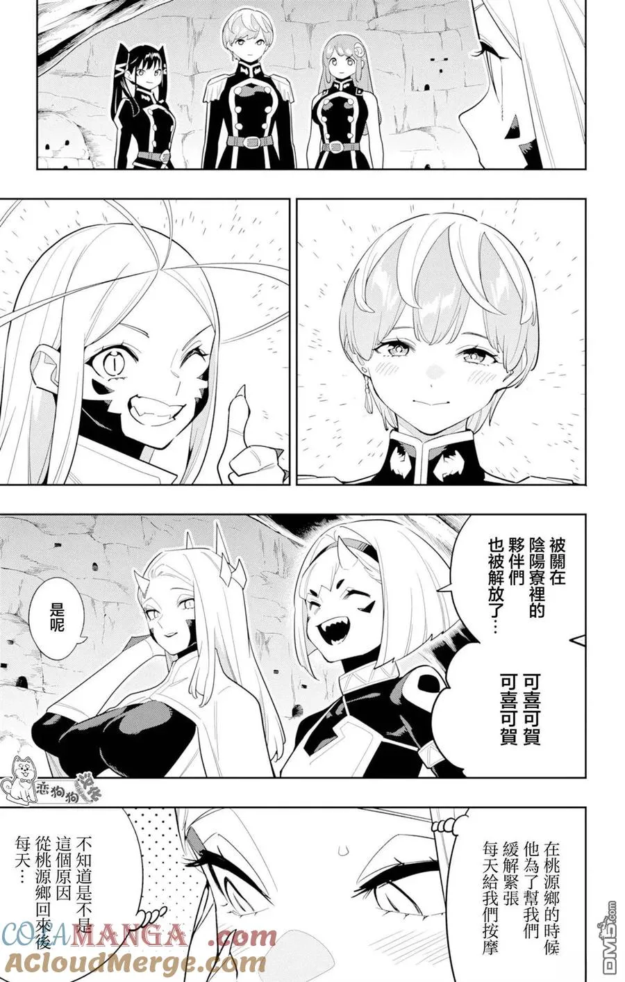 第151话 第3页