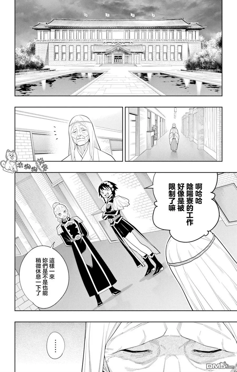 第151话 第6页