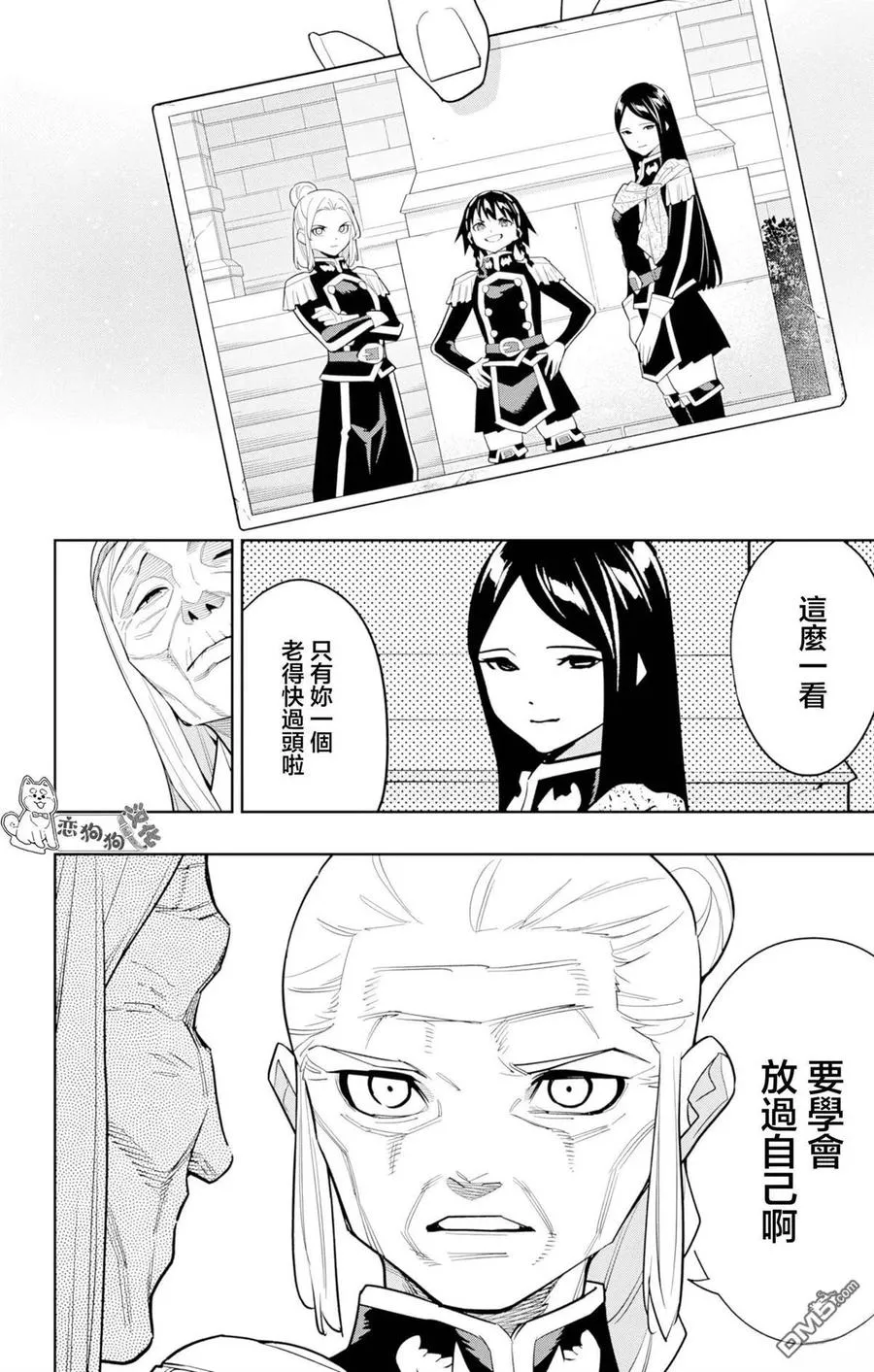 第151话 第8页