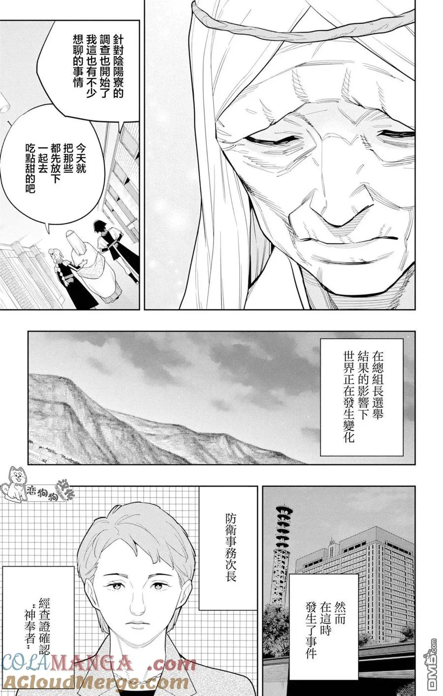 第151话 第9页