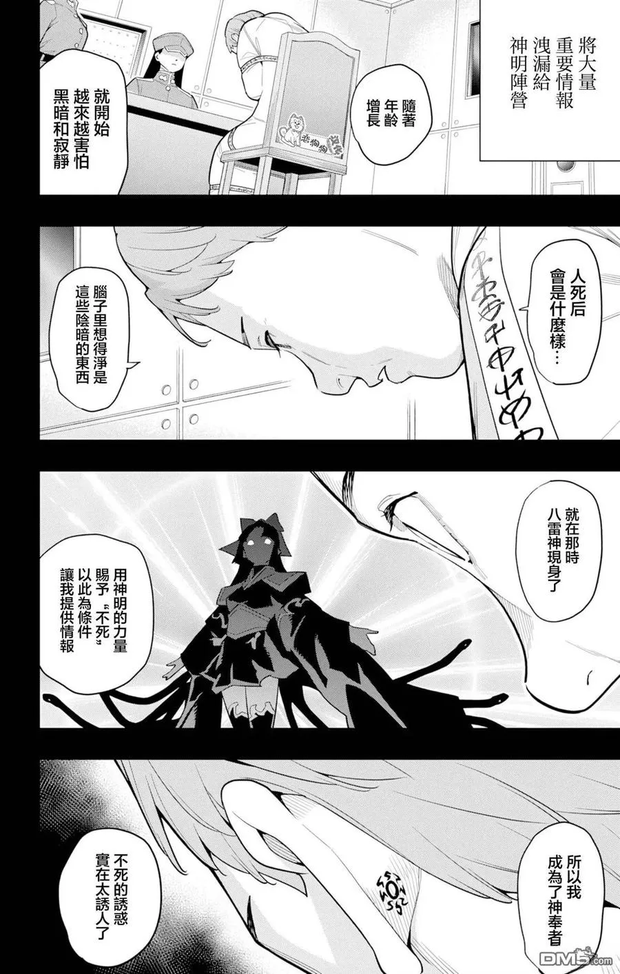 第151话 第10页