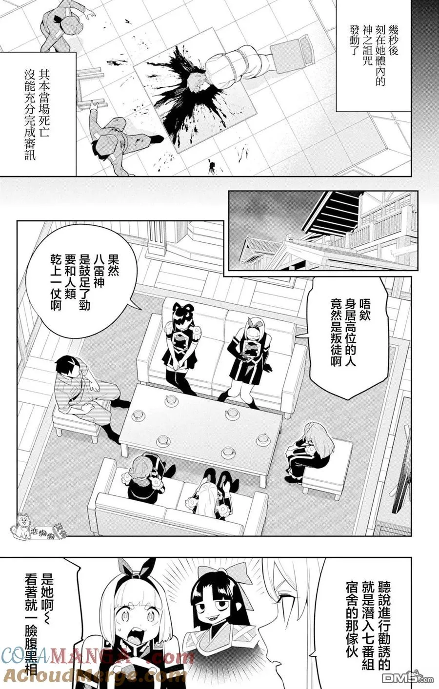 第151话 第11页