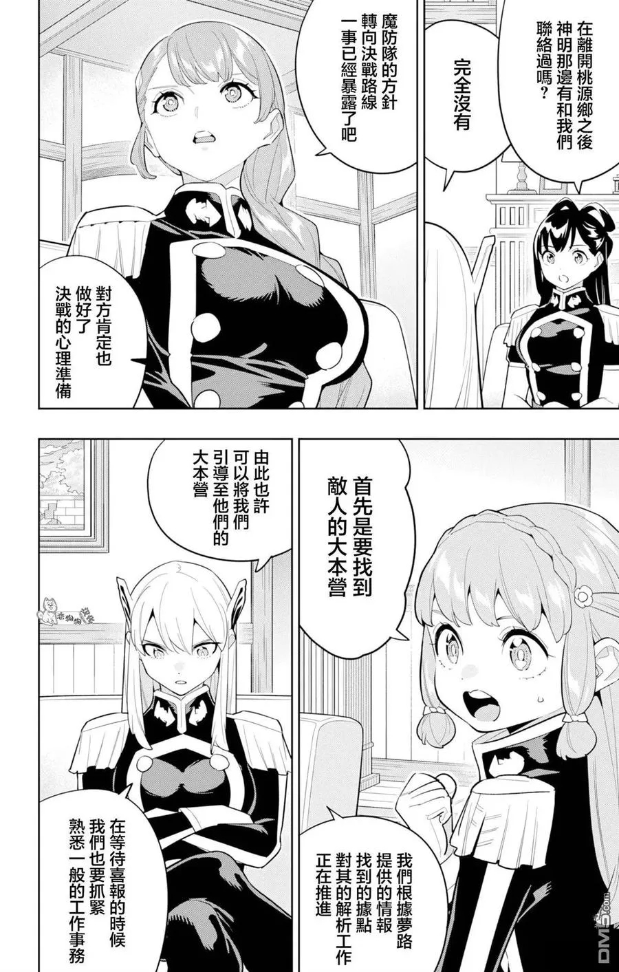 第151话 第12页