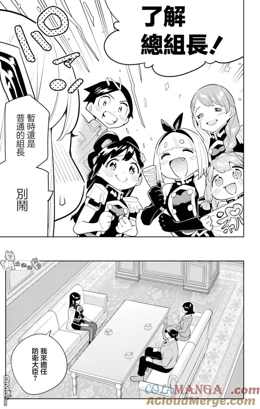 第151话 第13页