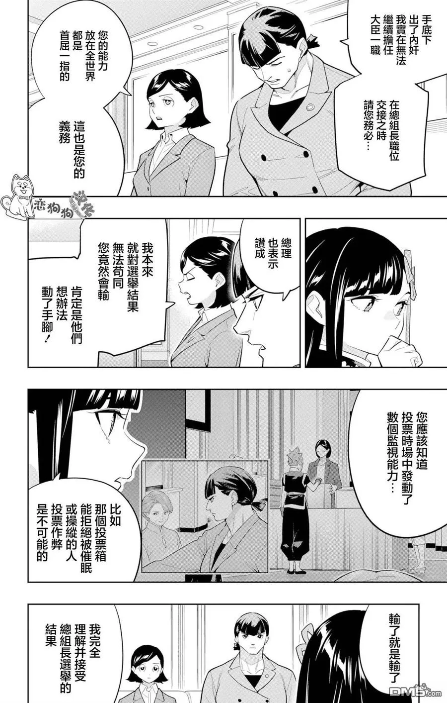 第151话 第14页