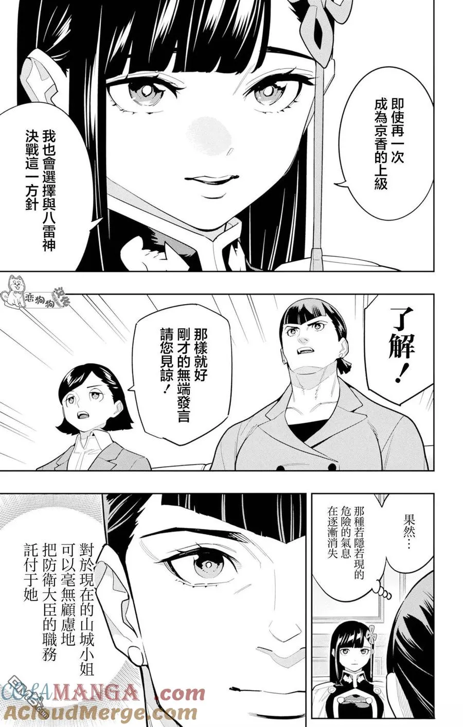 第151话 第15页