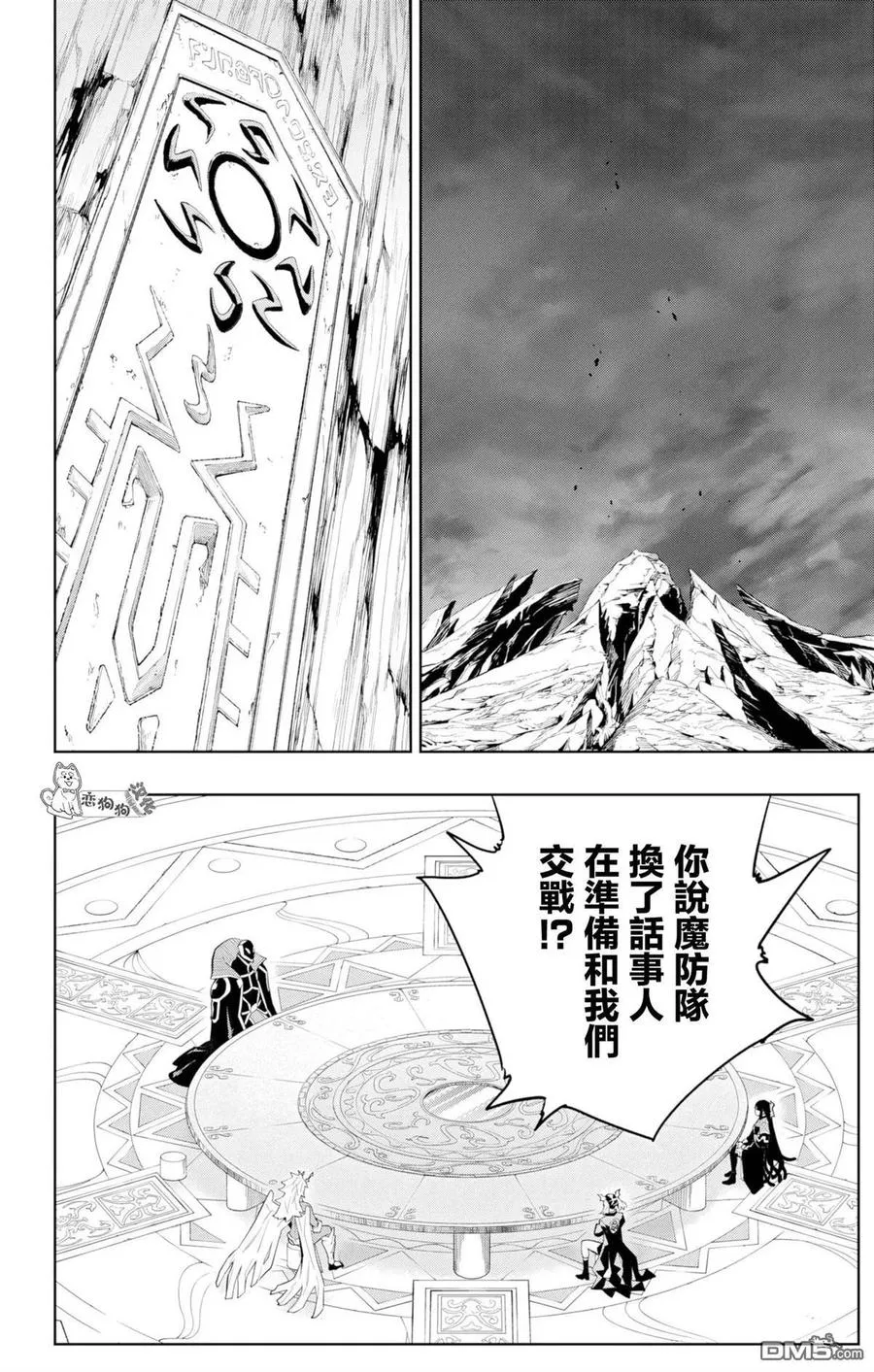 第151话 第16页