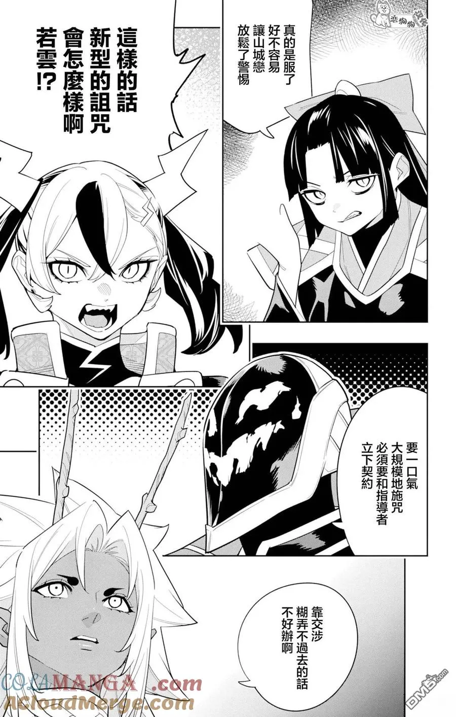 第151话 第17页