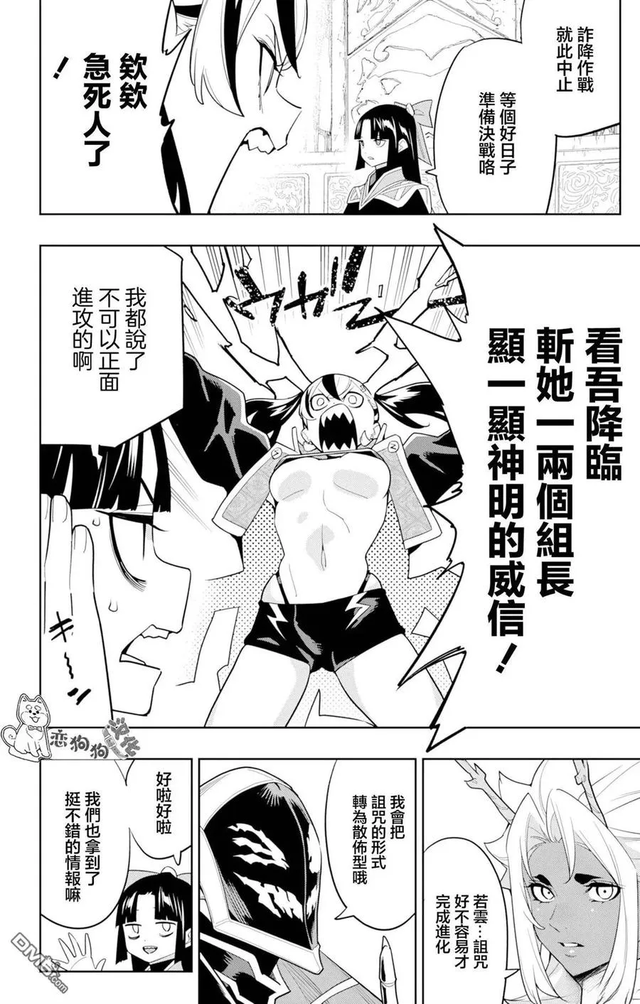 第151话 第18页