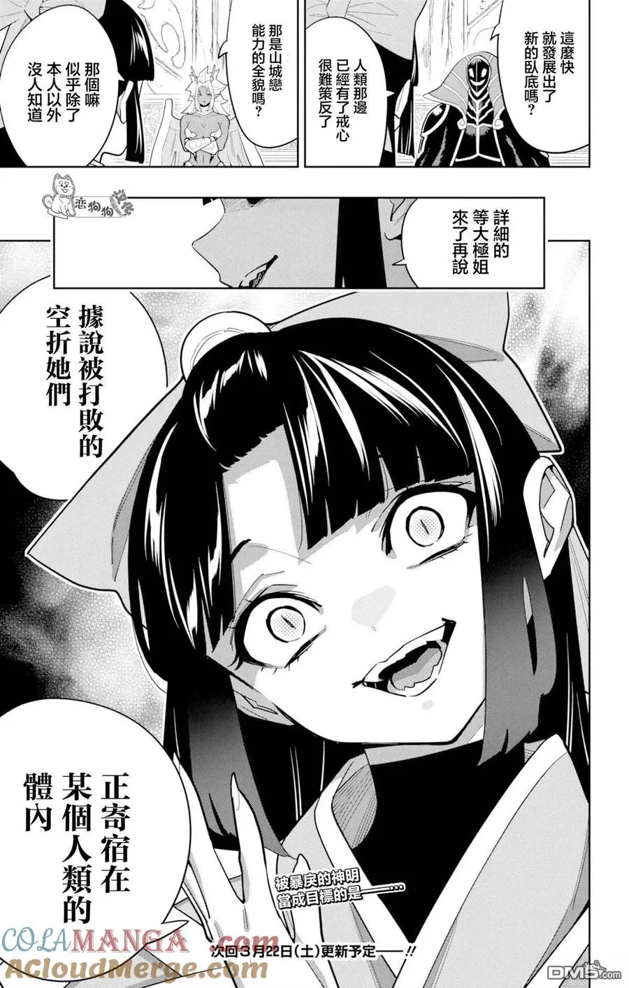 第151话 第19页