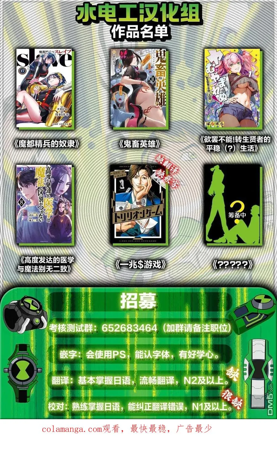 第151话 第20页