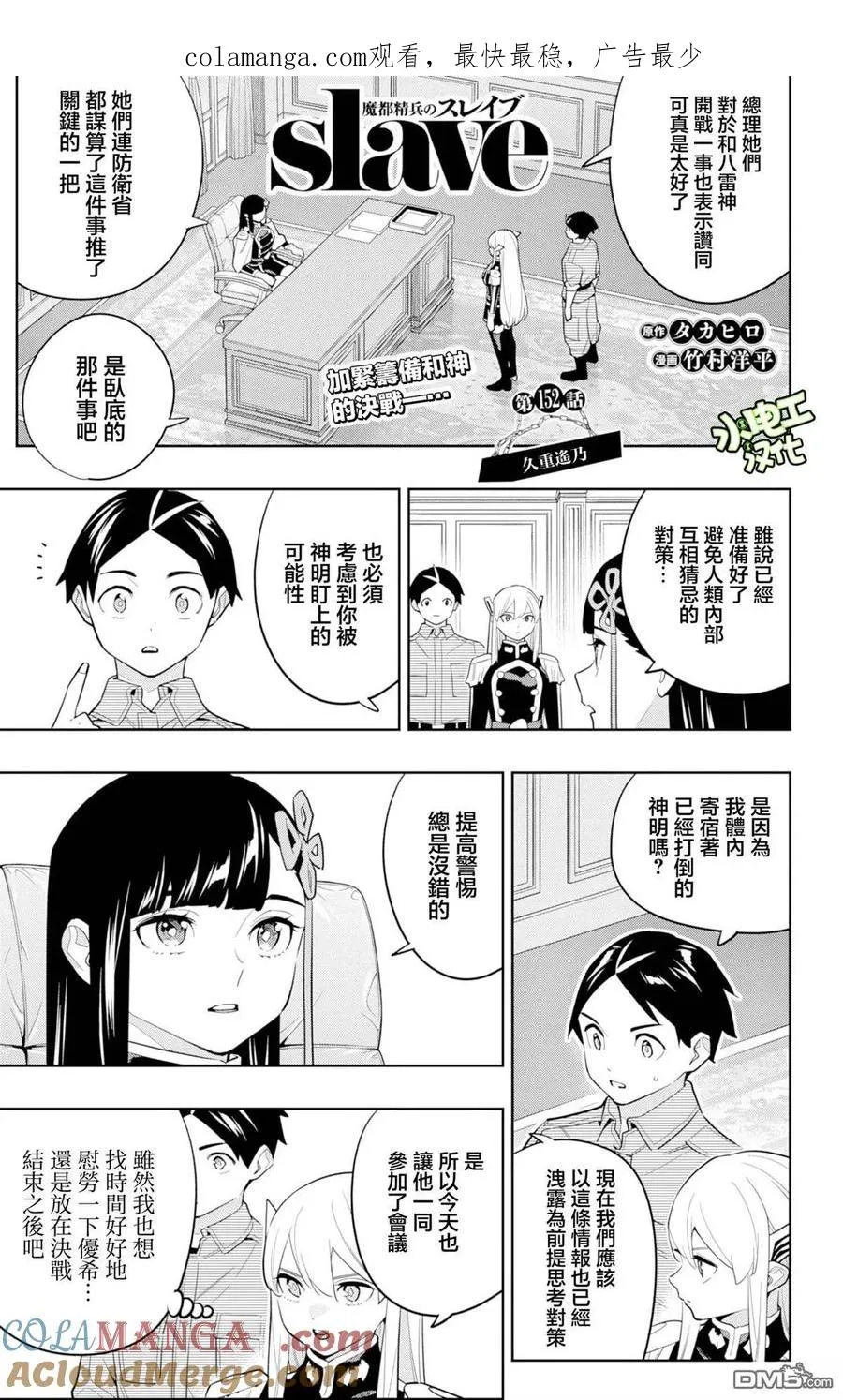 第152话 第1页