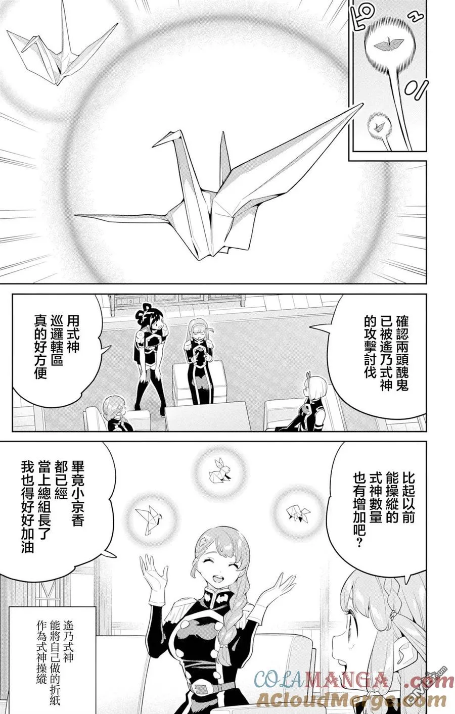 第152话 第3页