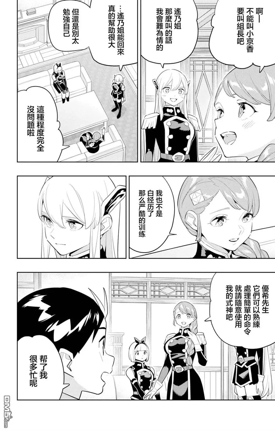 第152话 第4页