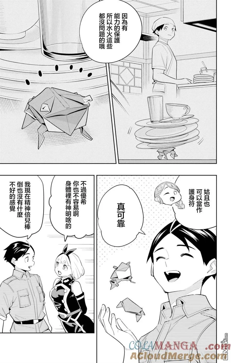 第152话 第5页