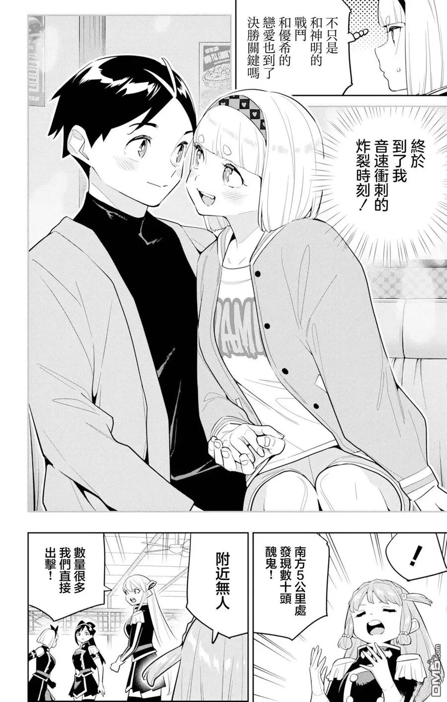 第152话 第8页