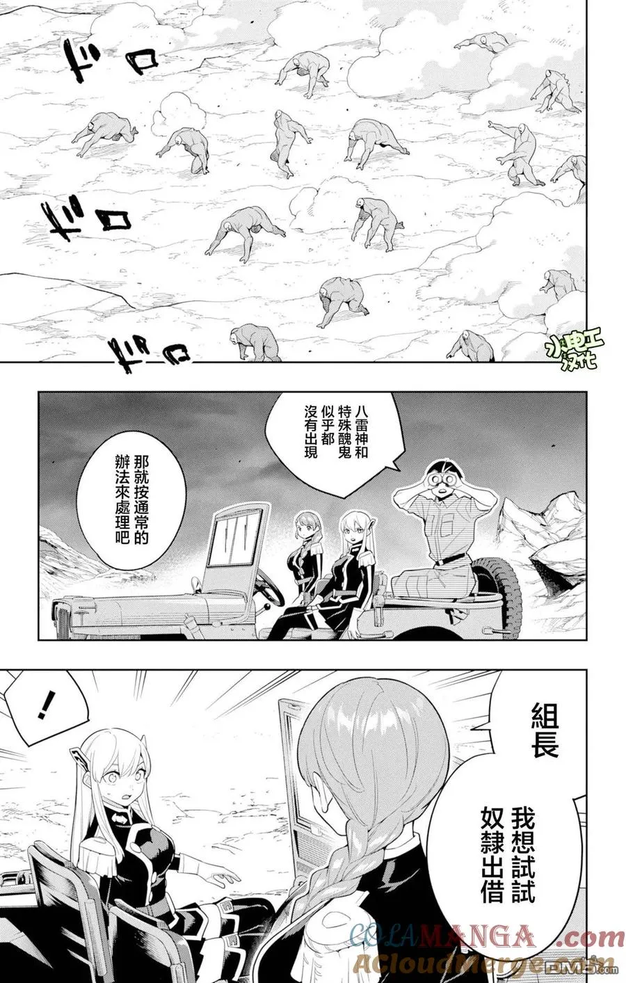 第152话 第9页