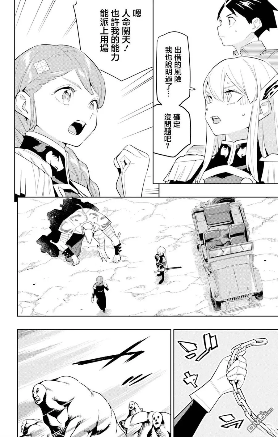 第152话 第10页