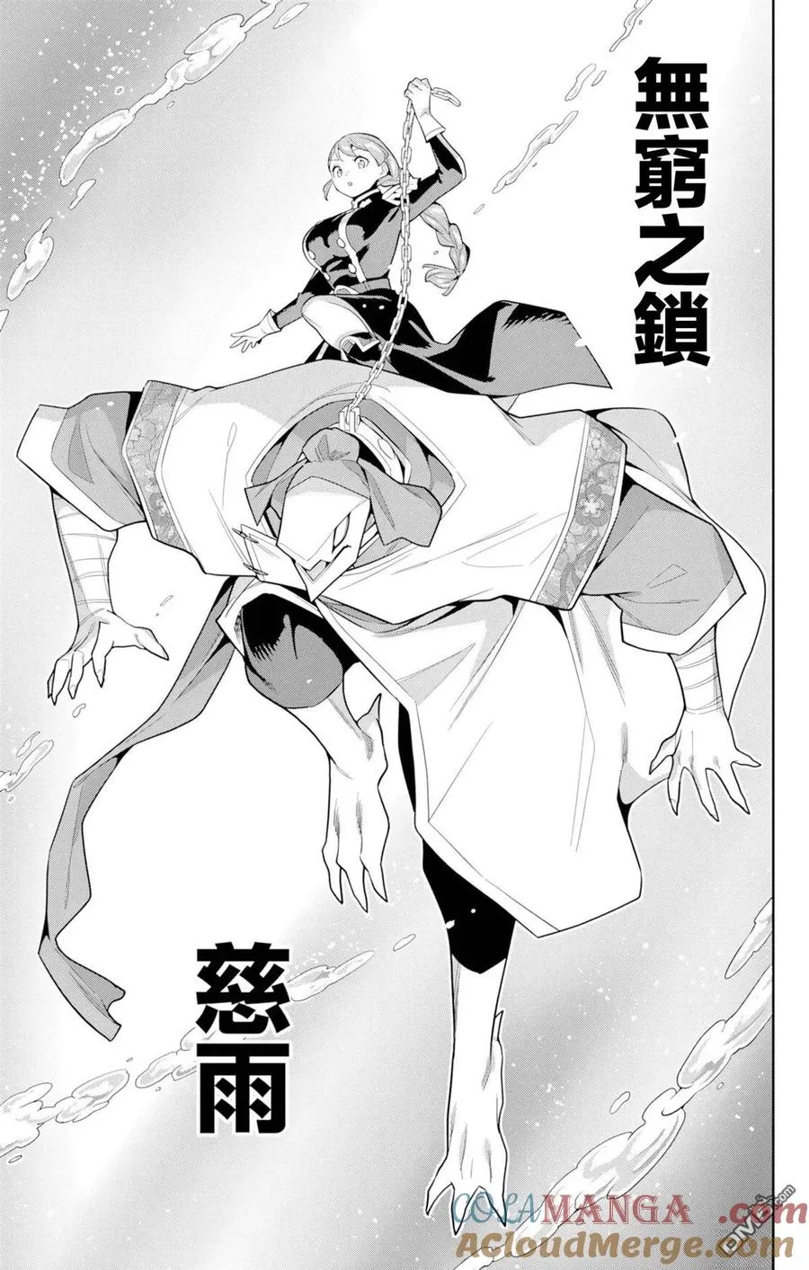 第152话 第11页