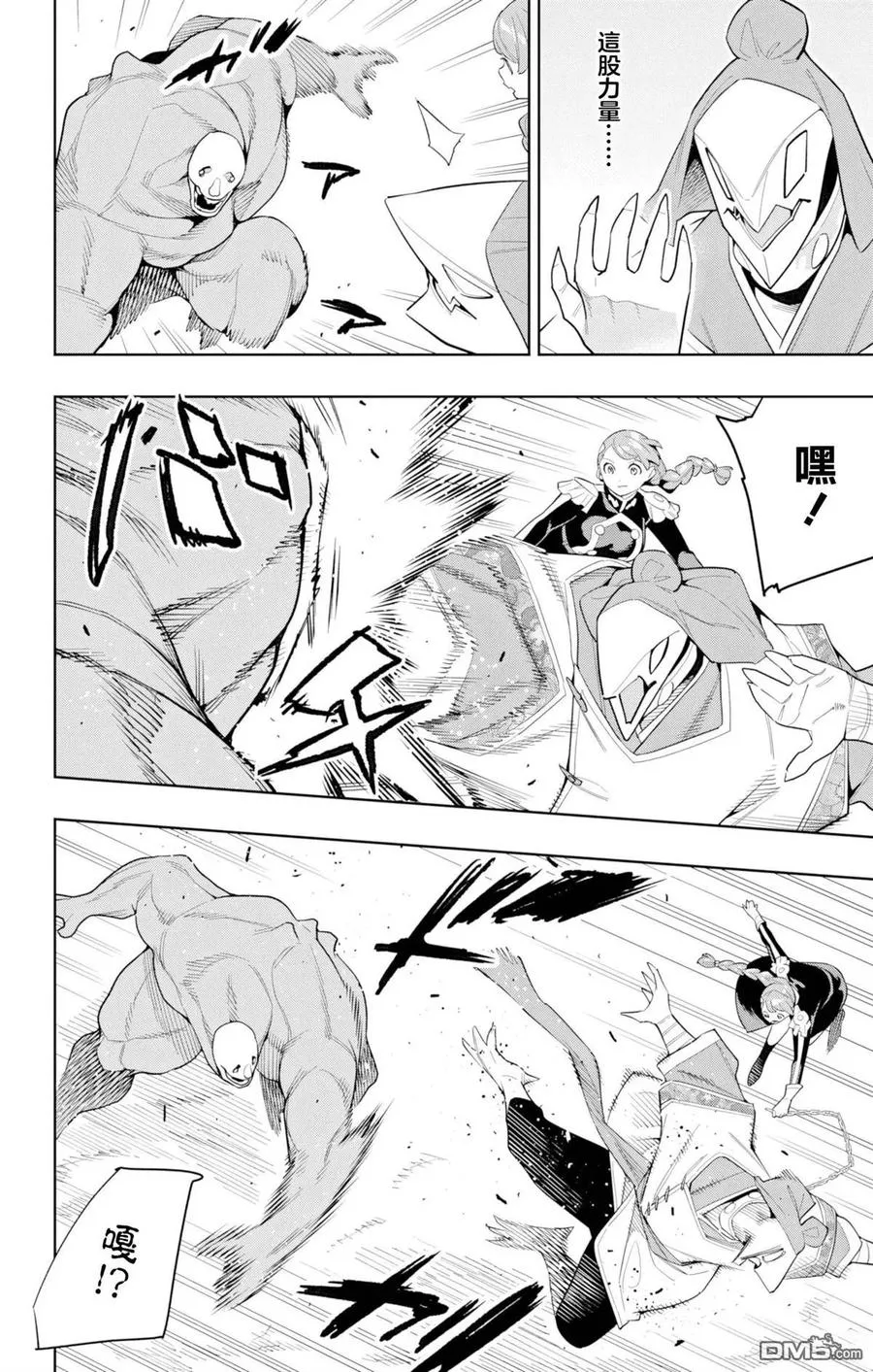 第152话 第12页