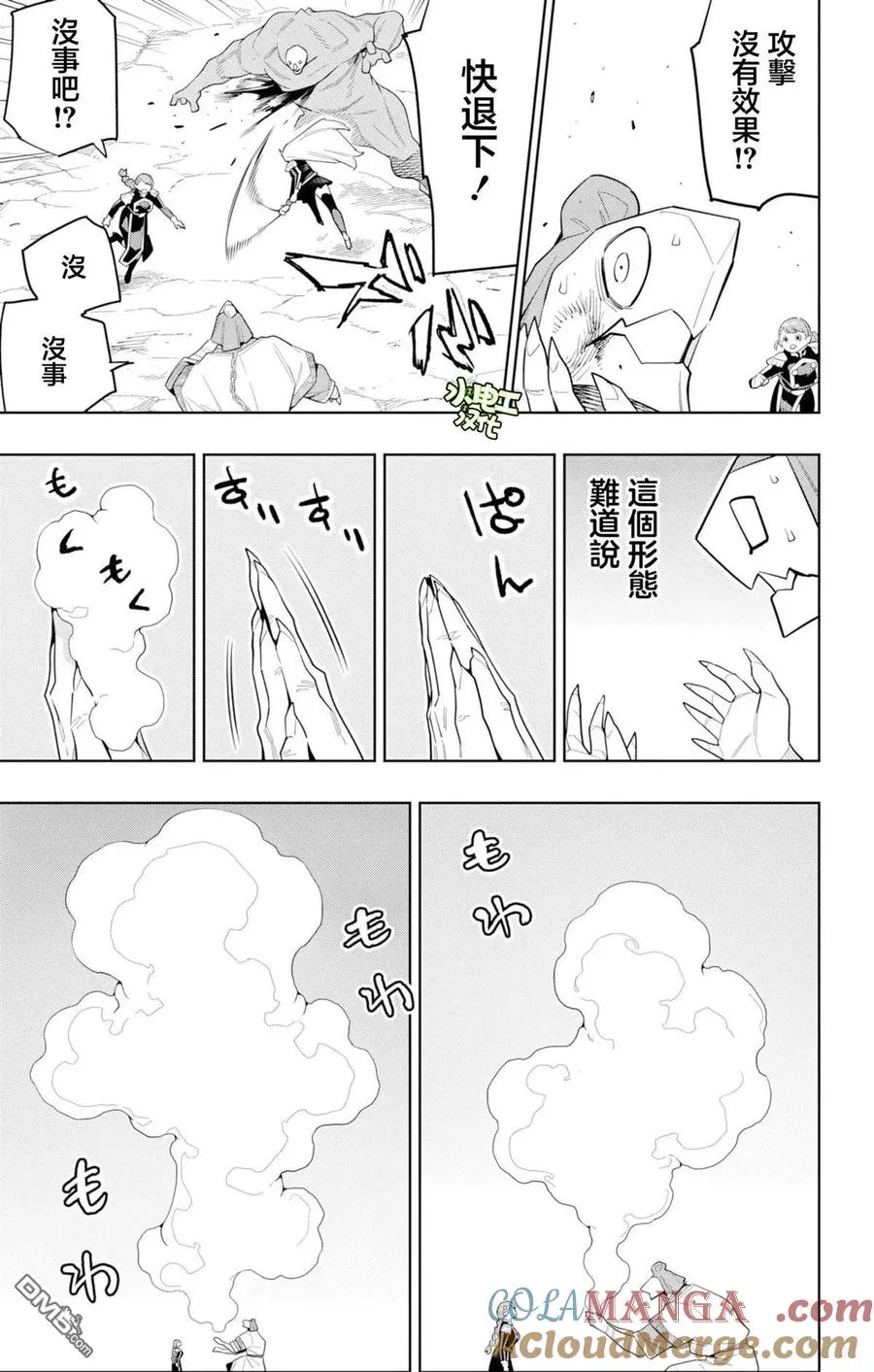 第152话 第13页