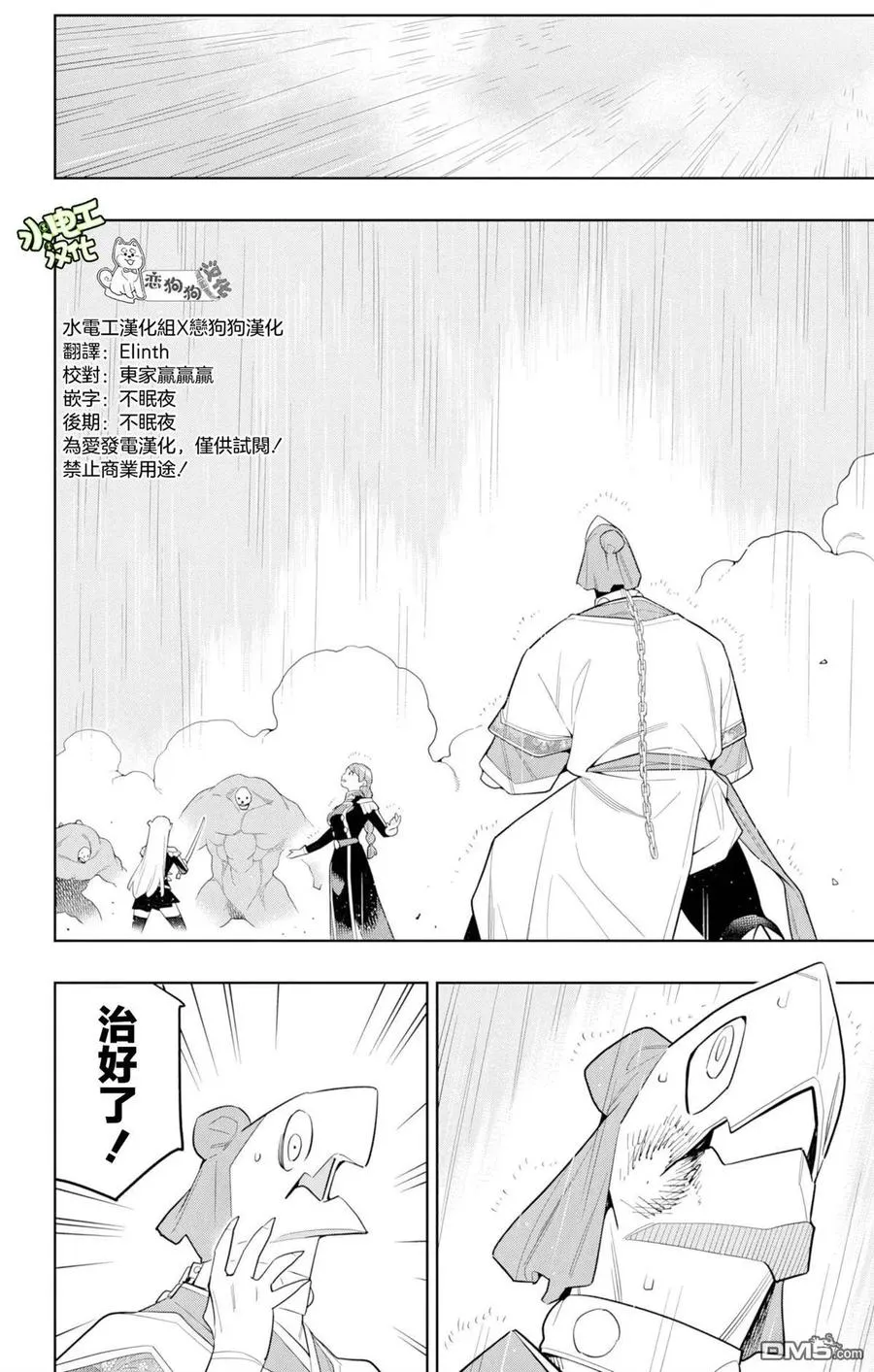 第152话 第14页