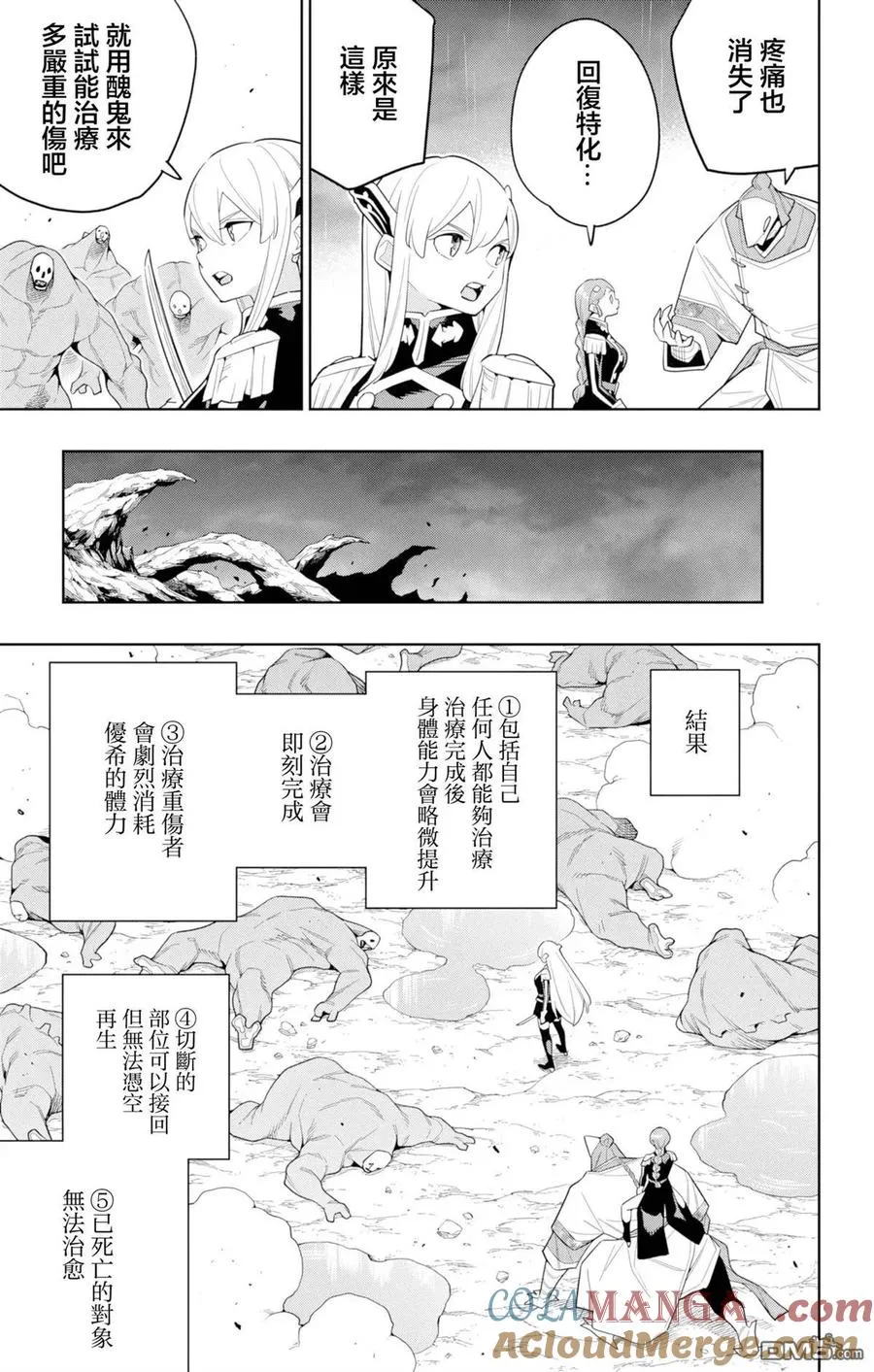 第152话 第15页