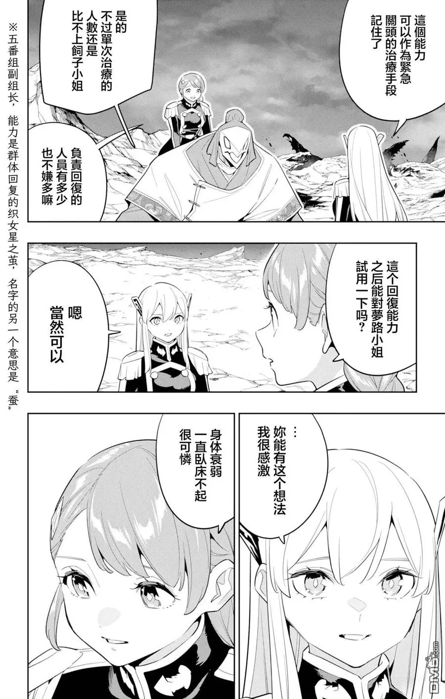 第152话 第16页