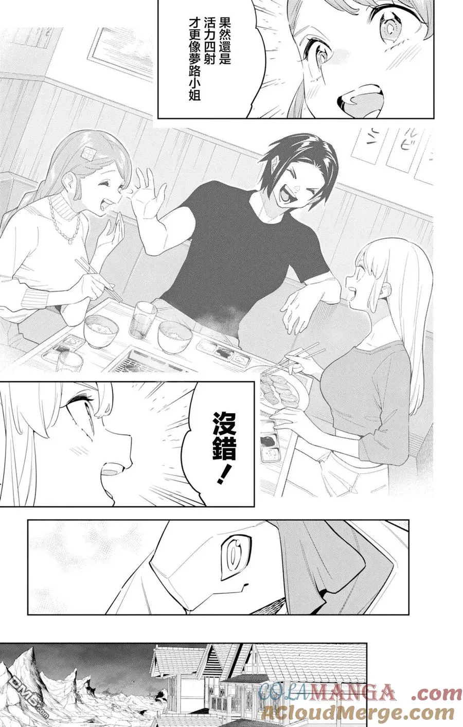 第152话 第17页