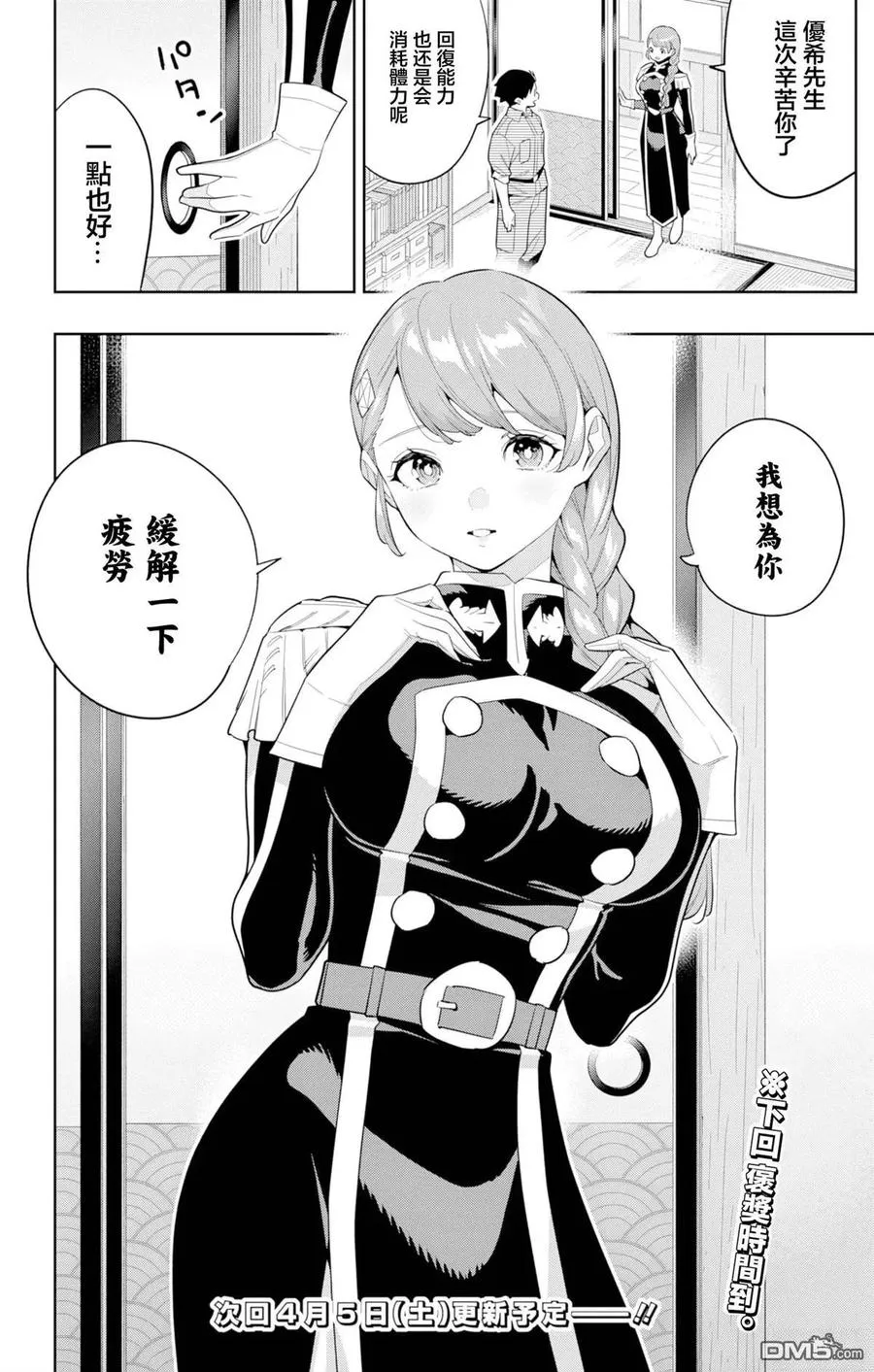 第152话 第18页