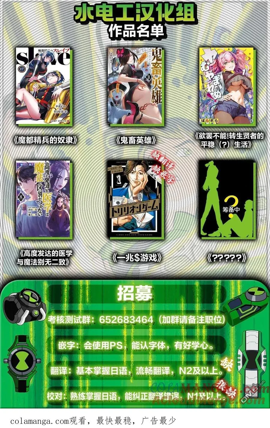 第152话 第19页