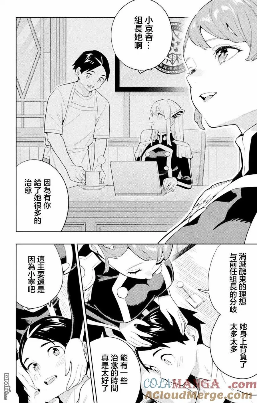 第153话 第2页