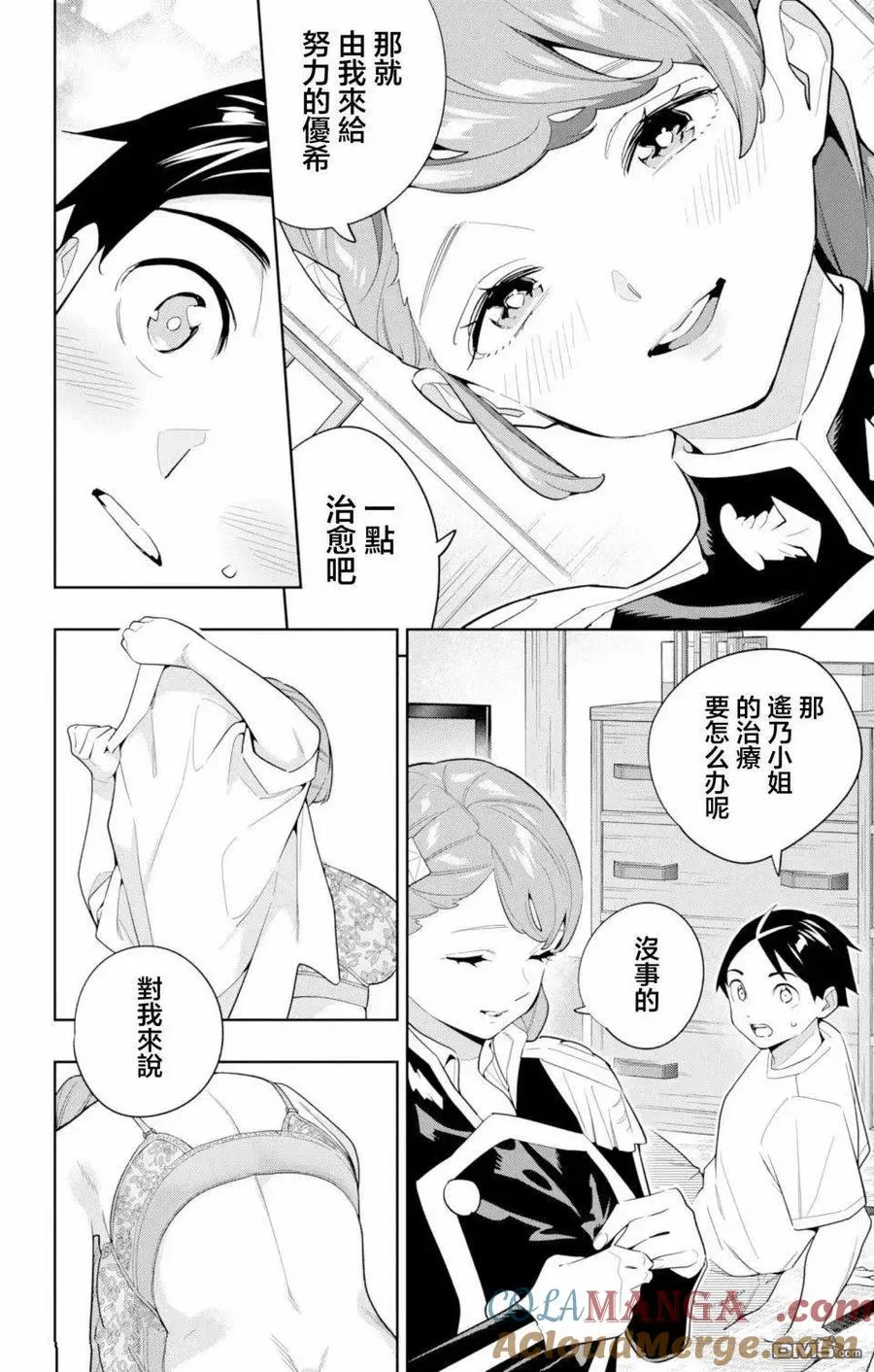第153话 第4页