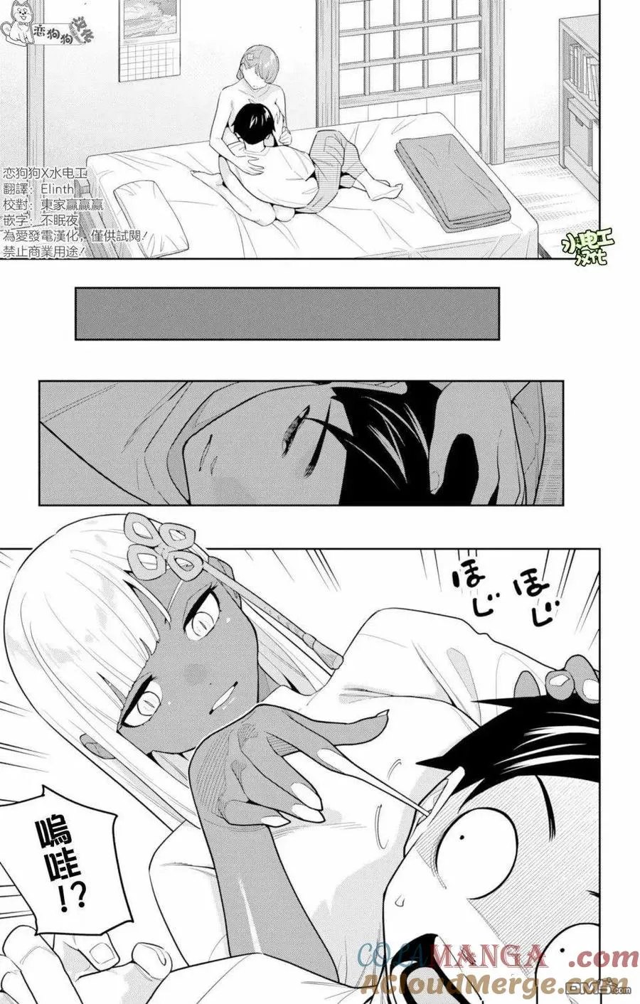第153话 第7页