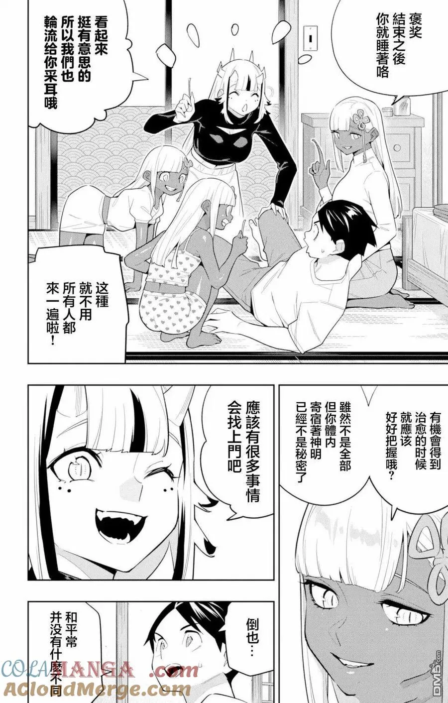 第153话 第8页