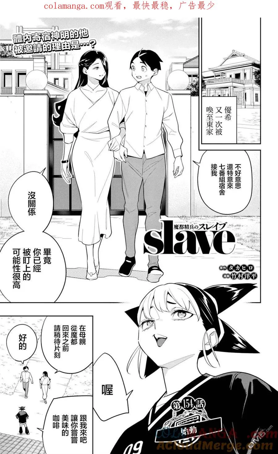 第154话 第1页