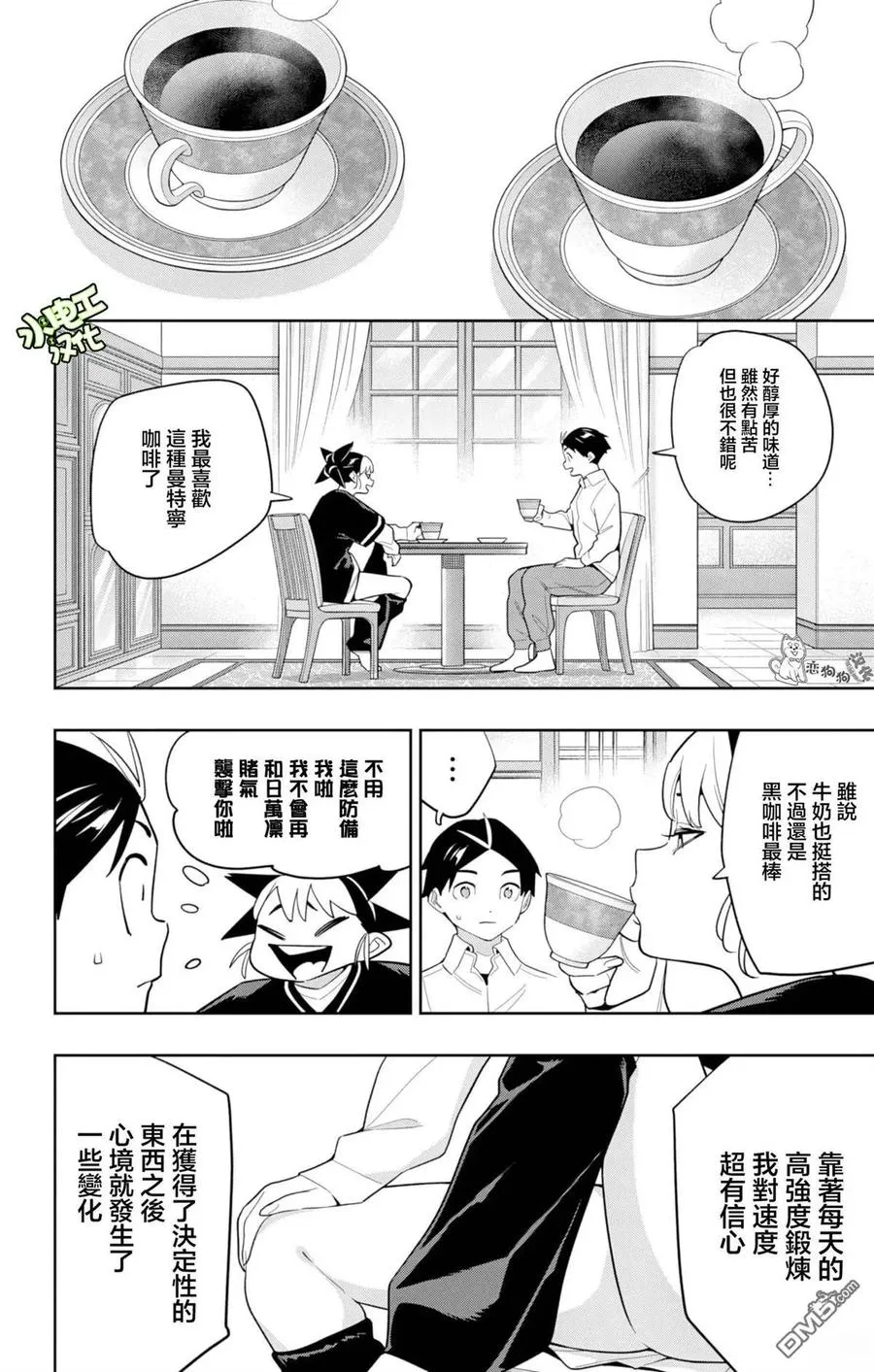 第154话 第2页