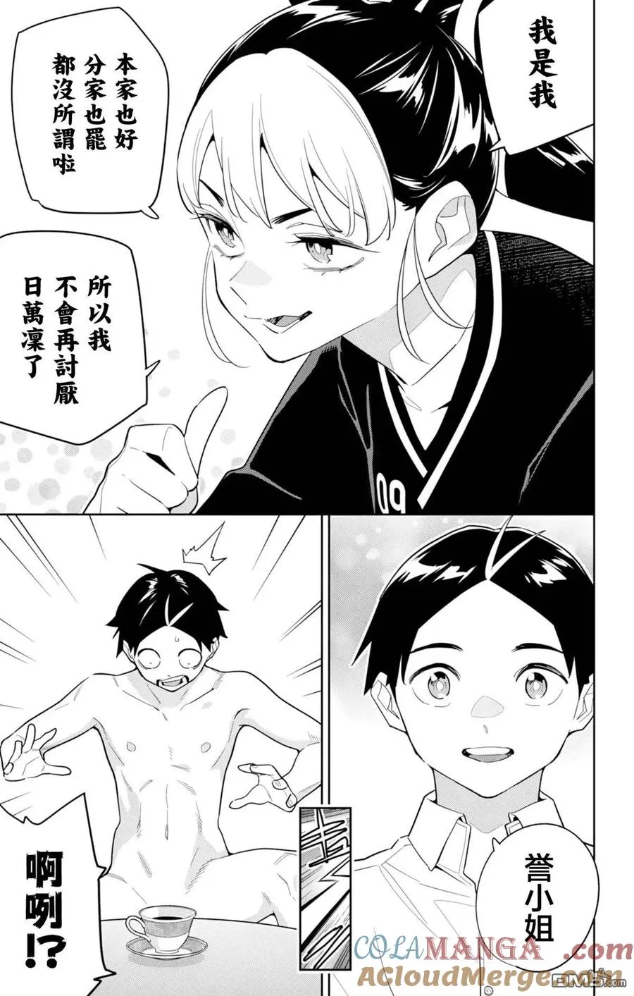 第154话 第3页