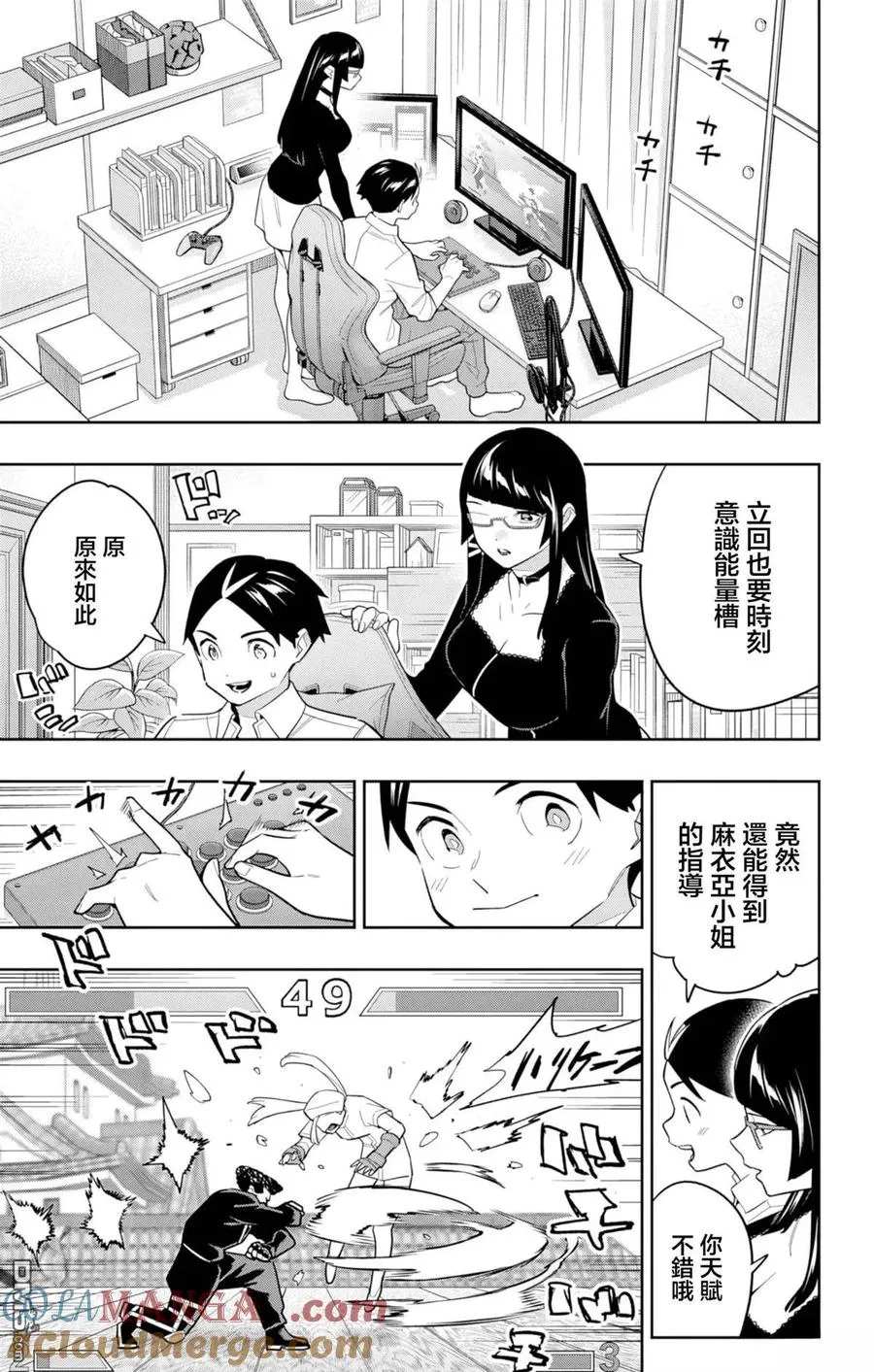 第154话 第7页