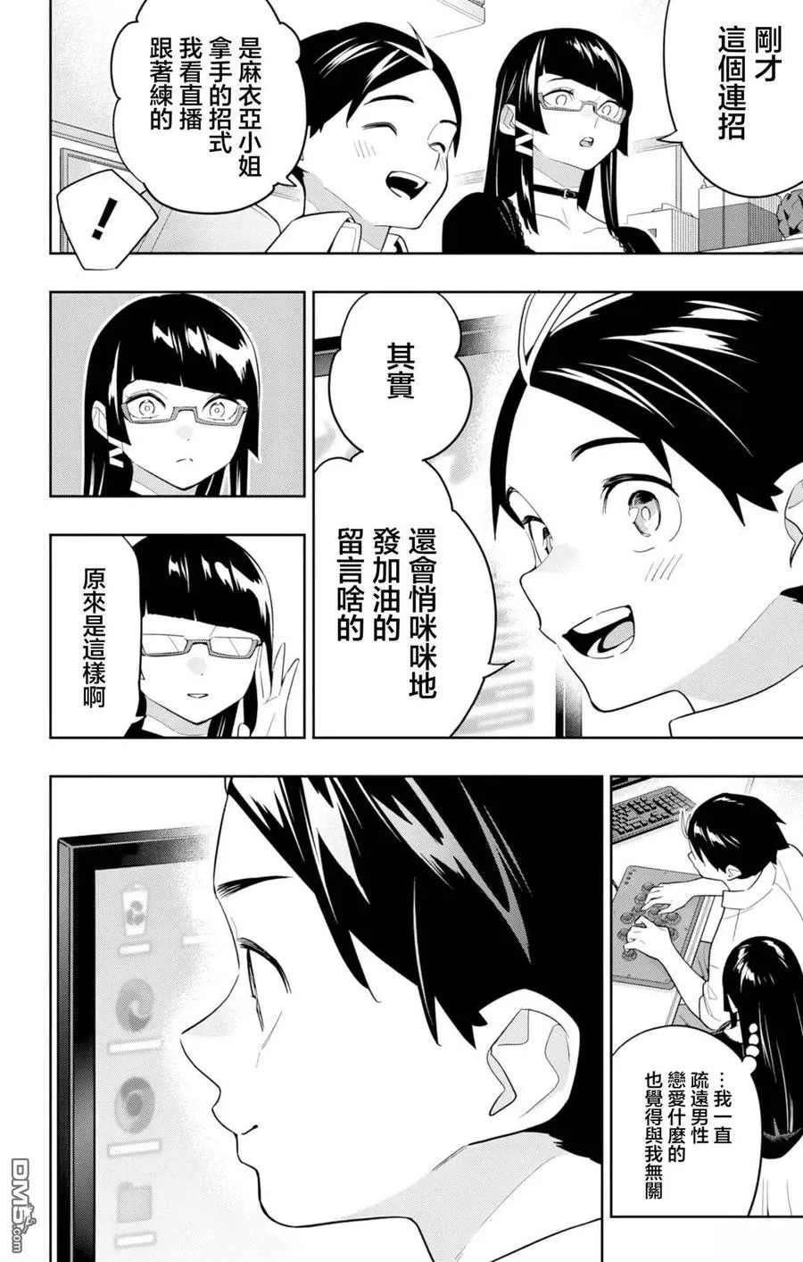 第154话 第8页