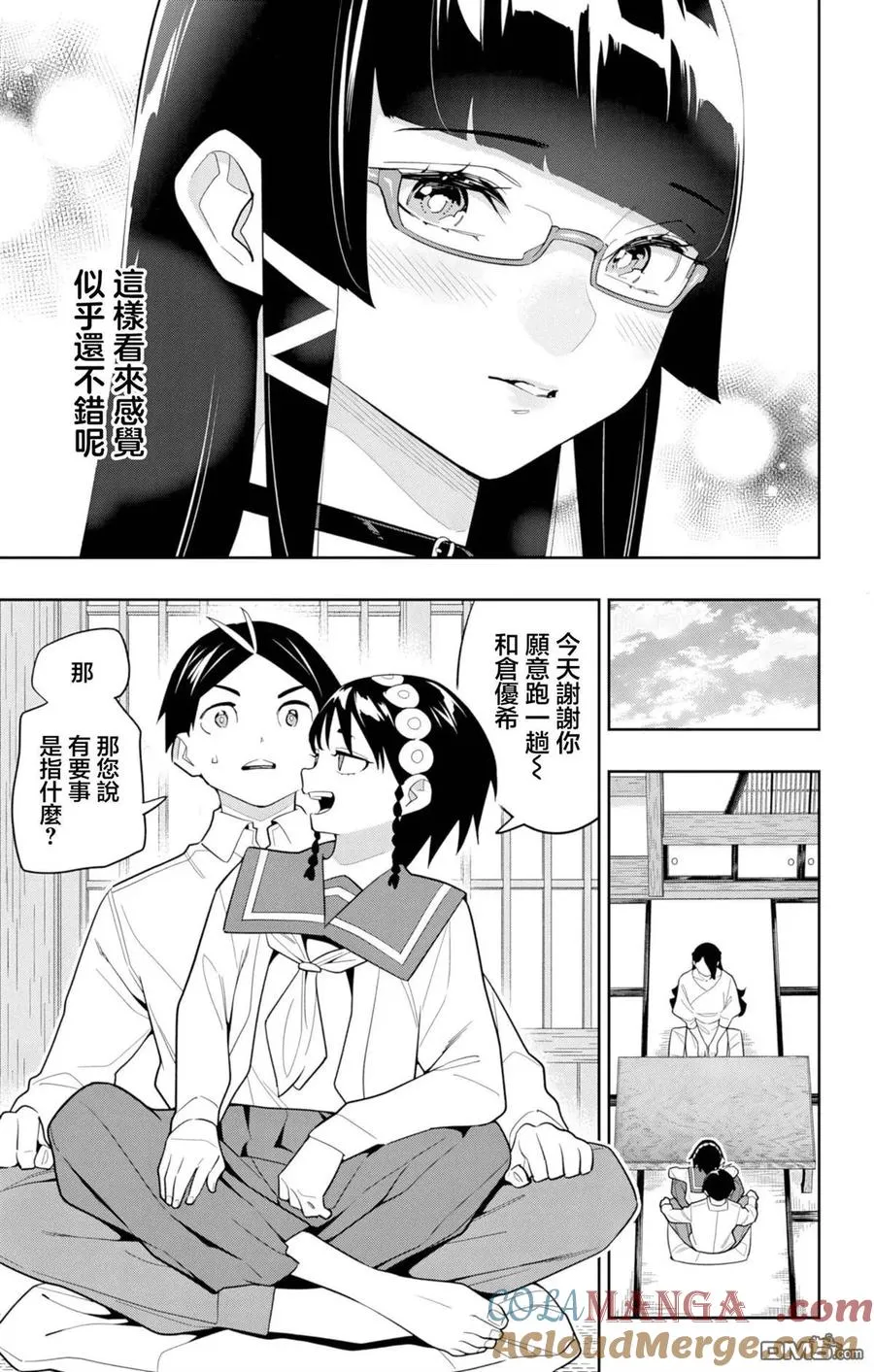 第154话 第9页