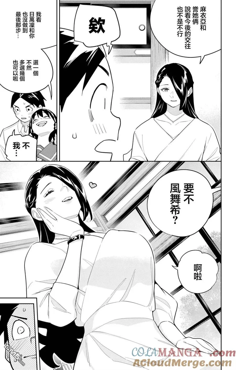 第154话 第11页