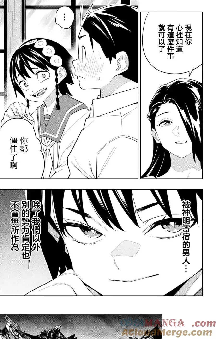 第154话 第13页