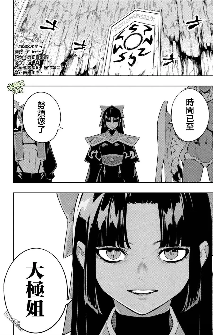 第154话 第14页