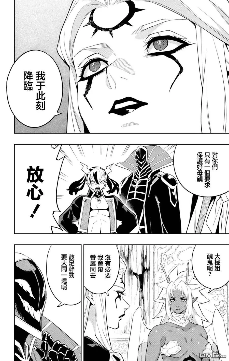 第154话 第16页